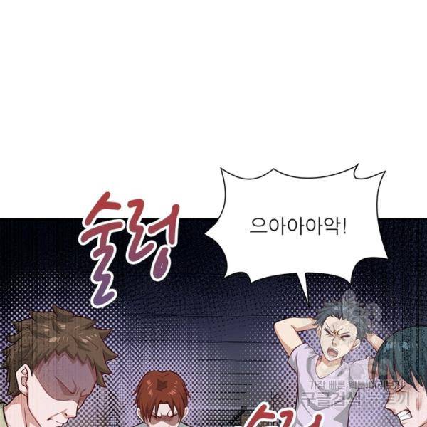 링 오브 가디언 7화 45