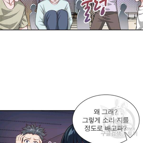 링 오브 가디언 7화 46