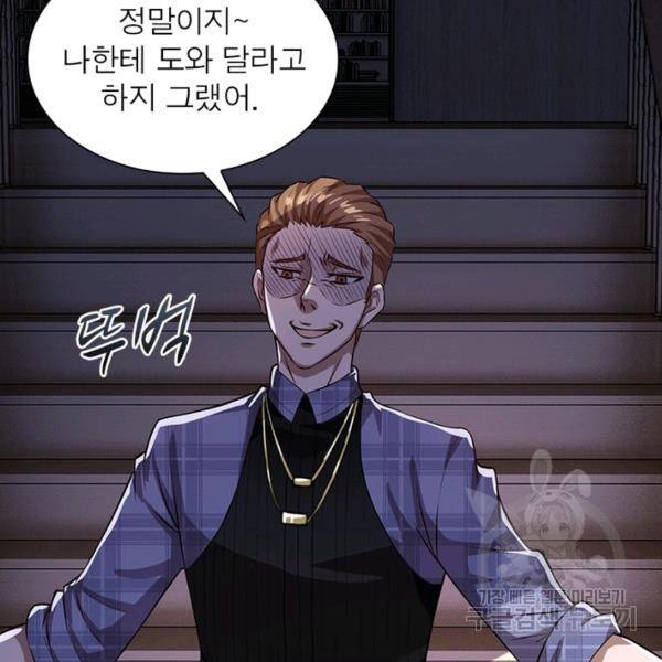 링 오브 가디언 7화 48