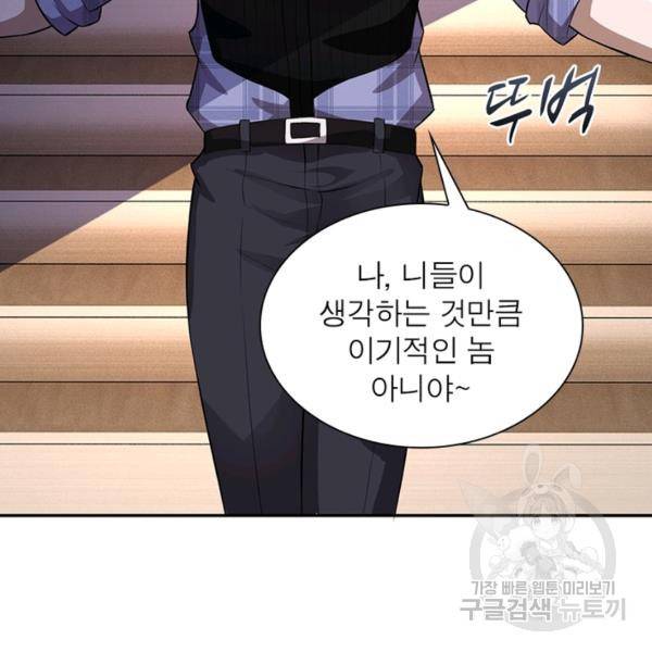 링 오브 가디언 7화 49