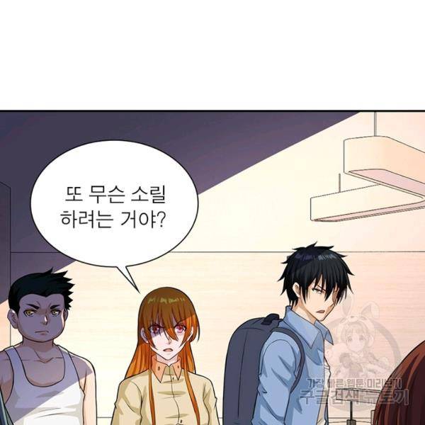 링 오브 가디언 7화 50