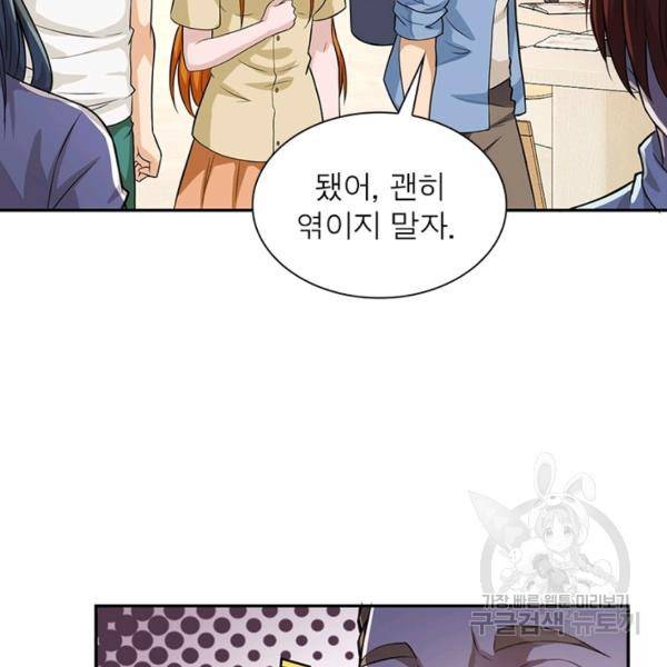 링 오브 가디언 7화 51