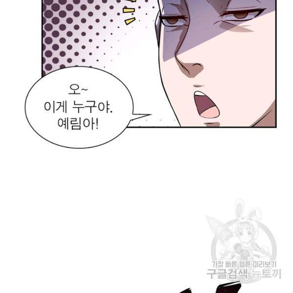 링 오브 가디언 7화 52