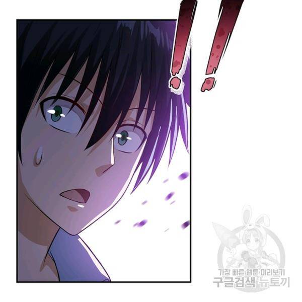 링 오브 가디언 7화 53