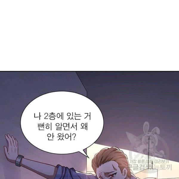 링 오브 가디언 7화 54