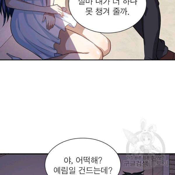 링 오브 가디언 7화 56