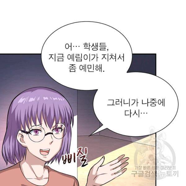 링 오브 가디언 7화 59