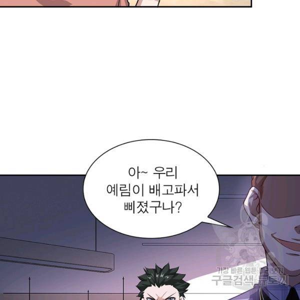 링 오브 가디언 7화 60