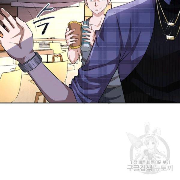 링 오브 가디언 7화 61