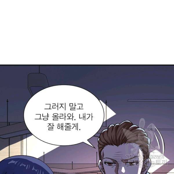 링 오브 가디언 7화 63