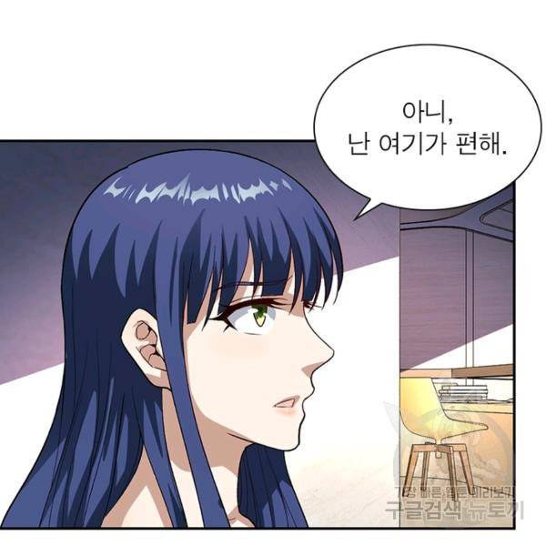 링 오브 가디언 7화 65