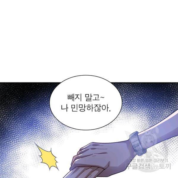 링 오브 가디언 7화 66