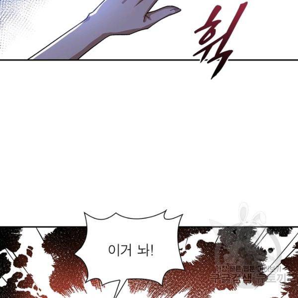 링 오브 가디언 7화 67