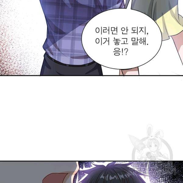 링 오브 가디언 7화 69