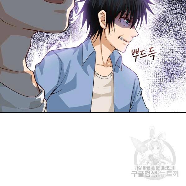 링 오브 가디언 7화 70