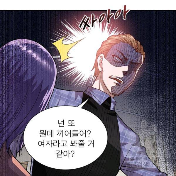 링 오브 가디언 7화 71