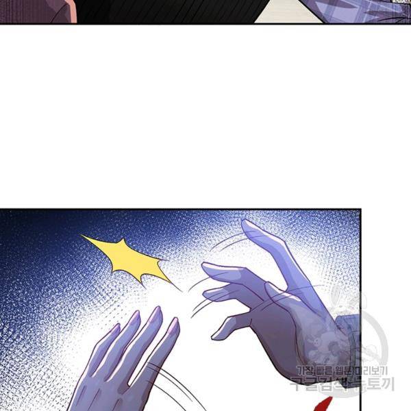 링 오브 가디언 7화 72