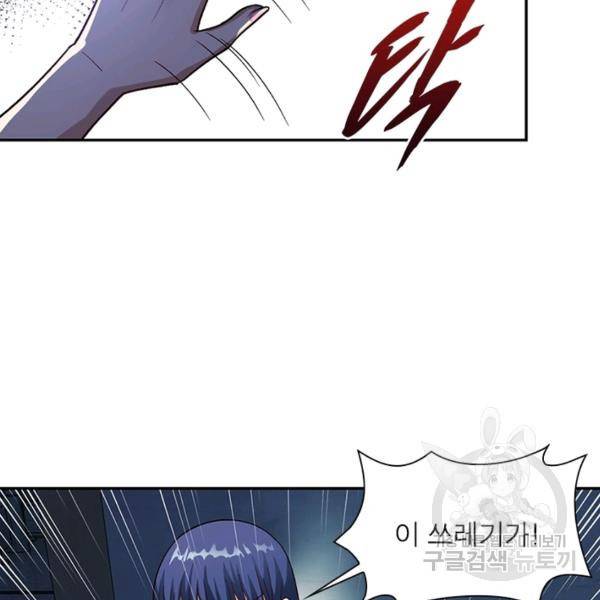 링 오브 가디언 7화 73