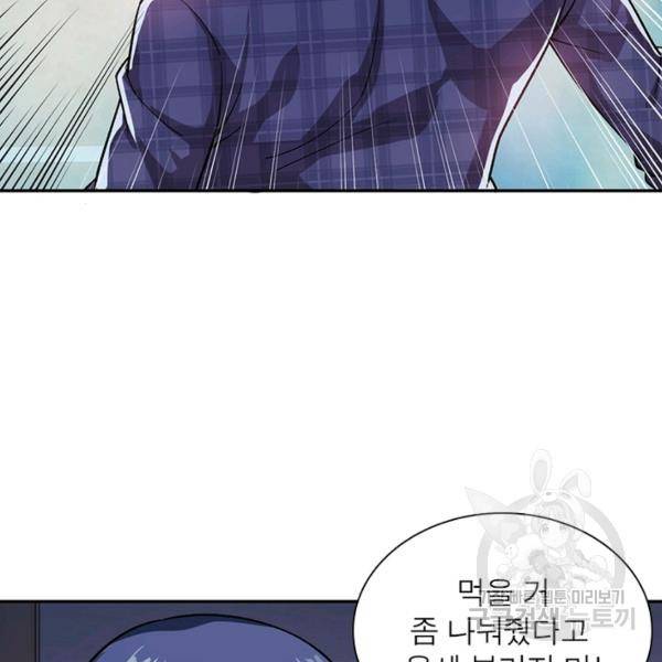링 오브 가디언 7화 75