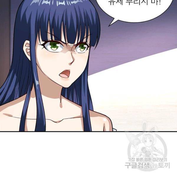 링 오브 가디언 7화 76