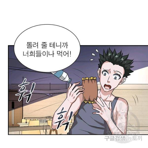 링 오브 가디언 7화 77