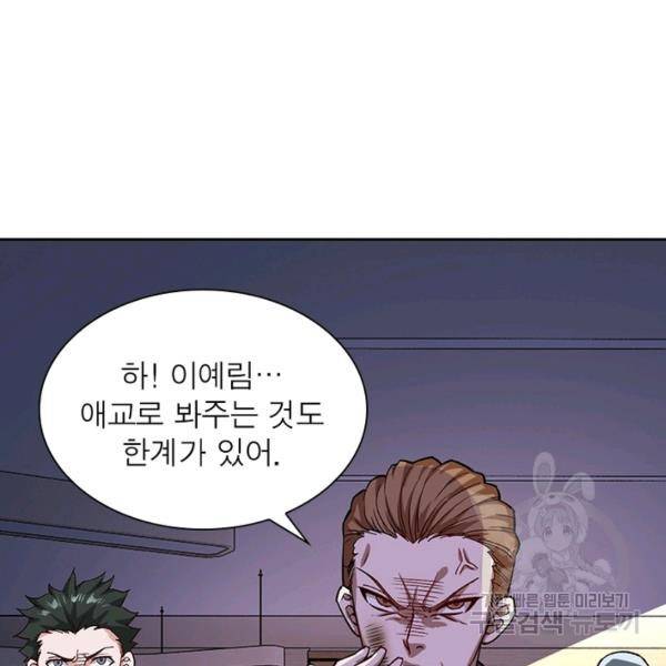 링 오브 가디언 7화 78