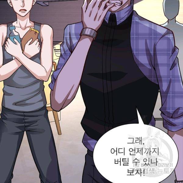 링 오브 가디언 7화 79