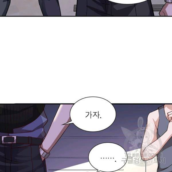 링 오브 가디언 7화 80
