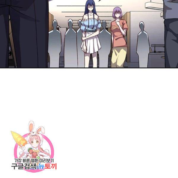 링 오브 가디언 7화 81