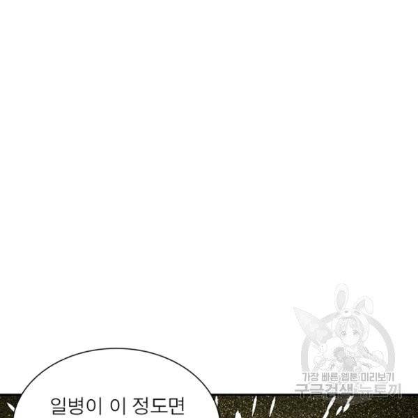 링 오브 가디언 12화 3