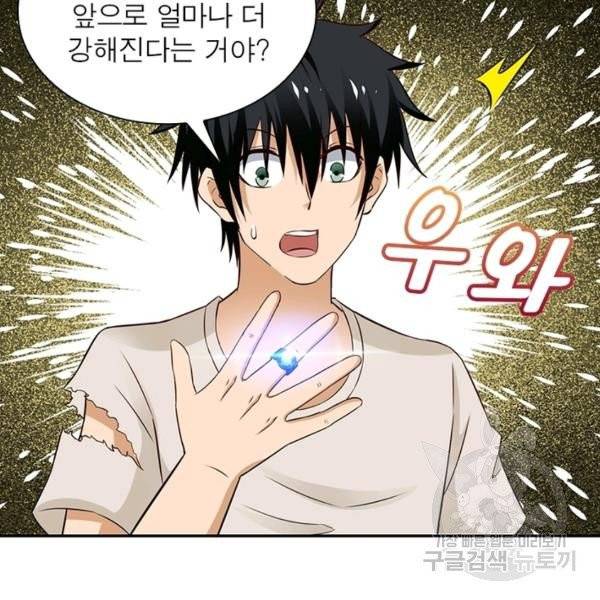 링 오브 가디언 12화 4