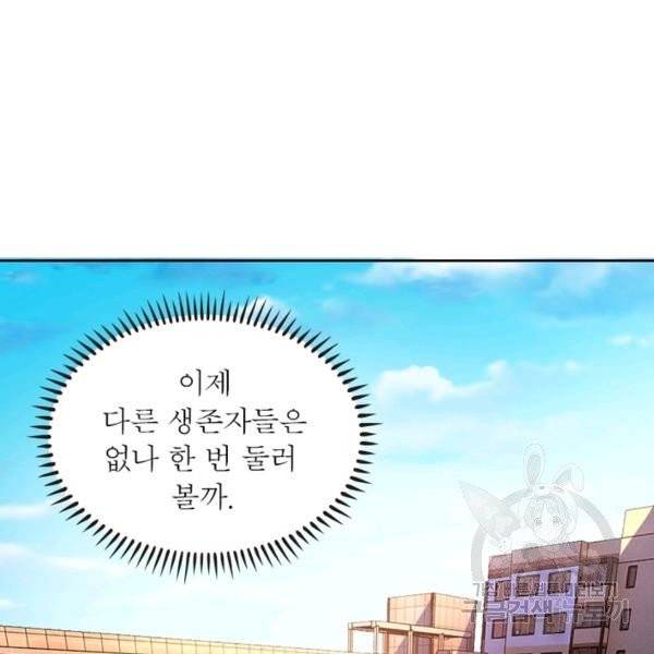링 오브 가디언 12화 5