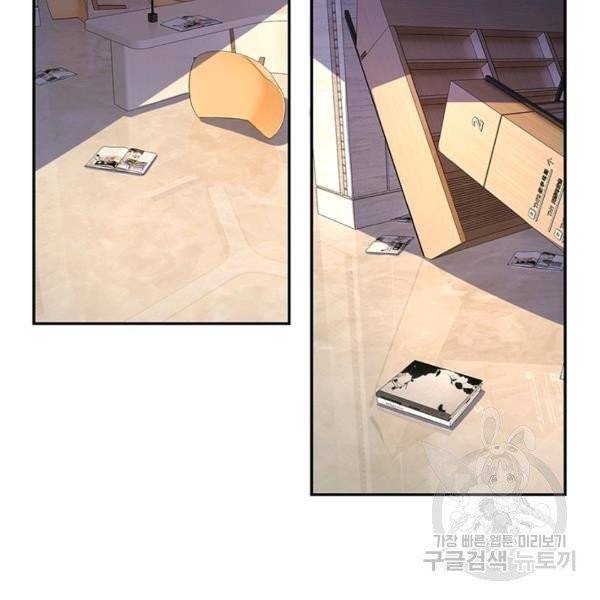 링 오브 가디언 12화 8