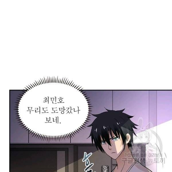 링 오브 가디언 12화 12