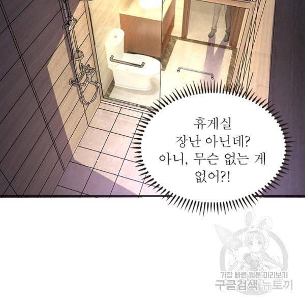 링 오브 가디언 12화 14