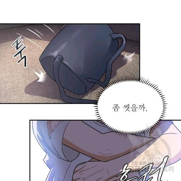 링 오브 가디언 12화 15