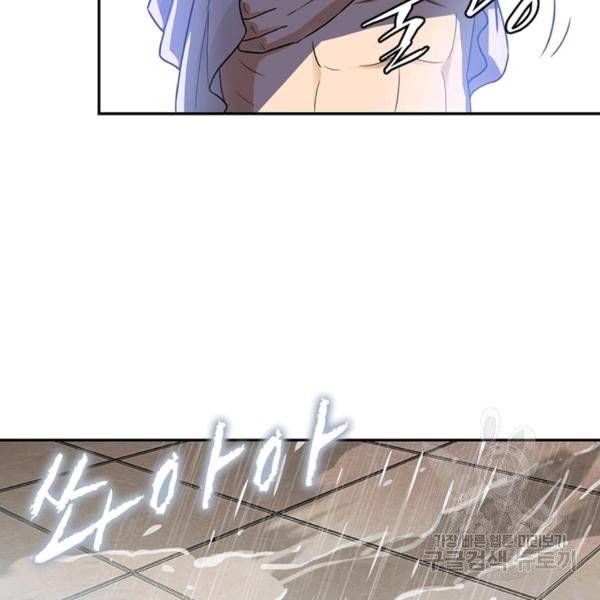 링 오브 가디언 12화 16