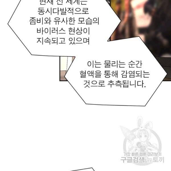 링 오브 가디언 12화 21