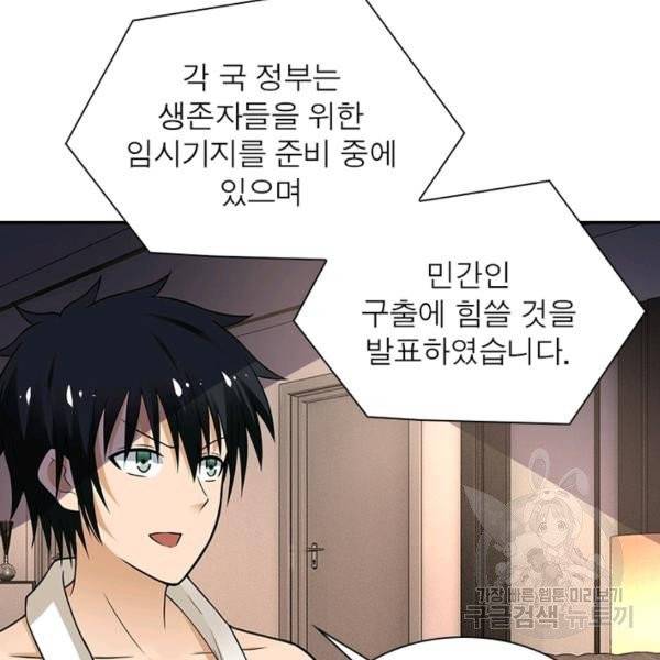 링 오브 가디언 12화 22
