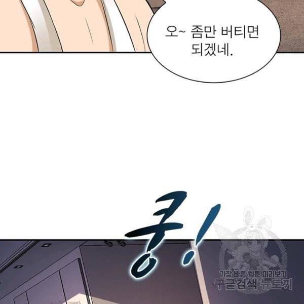 링 오브 가디언 12화 23