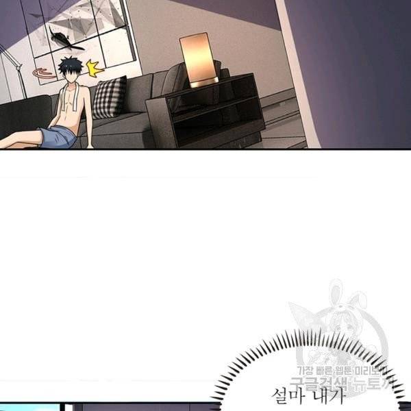 링 오브 가디언 12화 24