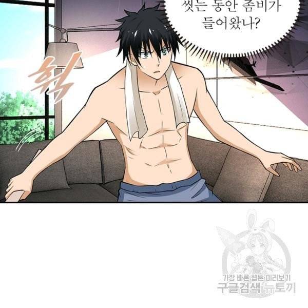 링 오브 가디언 12화 25