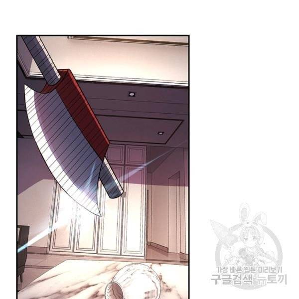 링 오브 가디언 12화 26