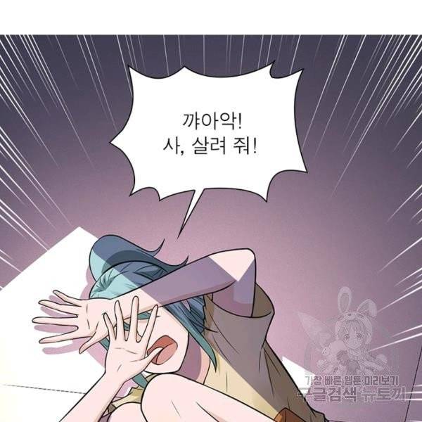 링 오브 가디언 12화 29