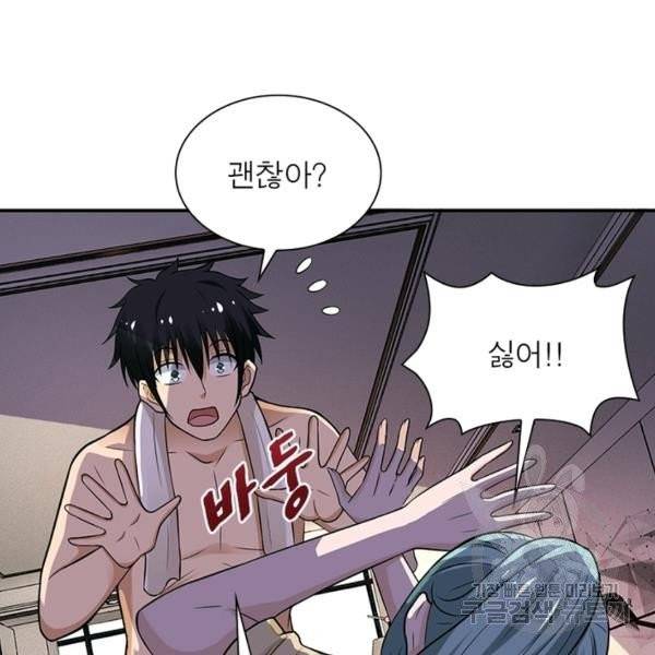 링 오브 가디언 12화 32