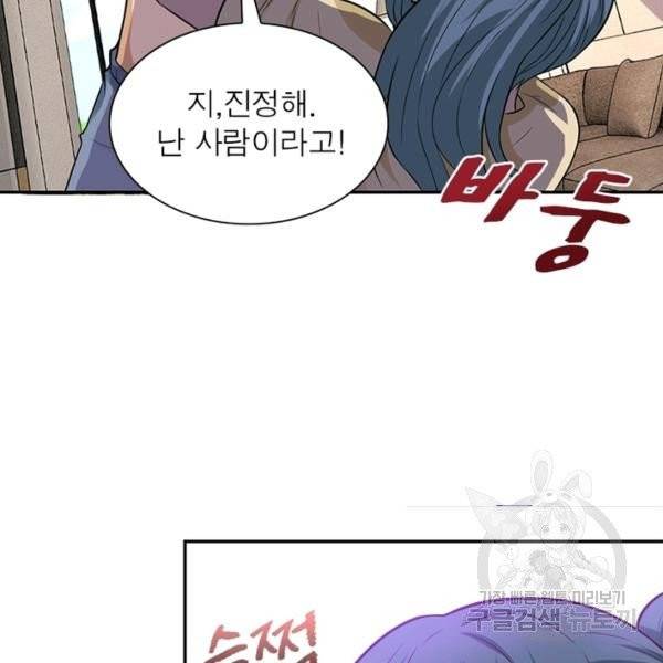 링 오브 가디언 12화 33