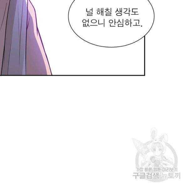 링 오브 가디언 12화 36