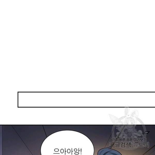 링 오브 가디언 12화 37