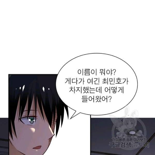 링 오브 가디언 12화 40