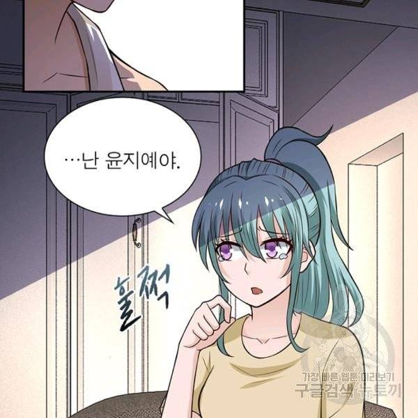 링 오브 가디언 12화 41